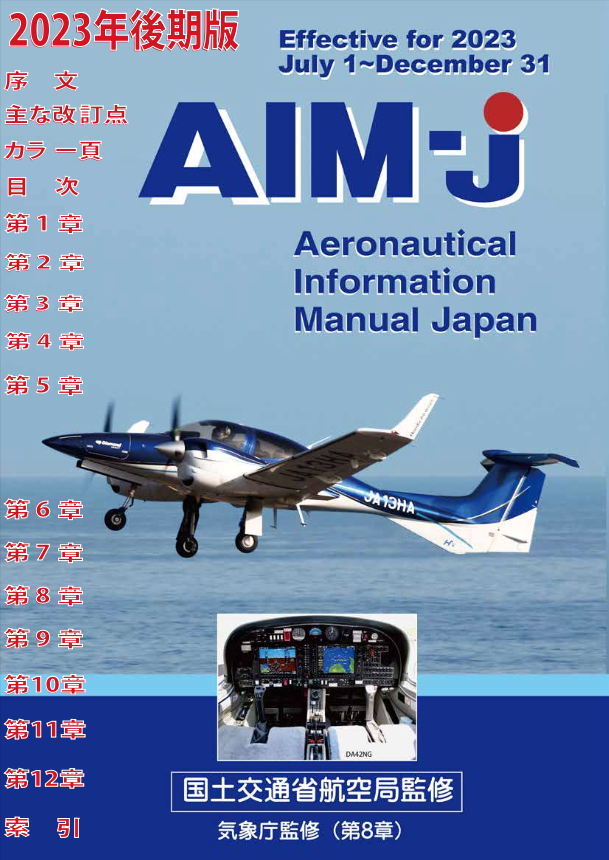 AIM-J 2023年後期版　新品　AIM j aim japan